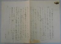 永田龍雄　自筆草稿「斜雨荘随筆　ーホッペの挿絵に就てー」