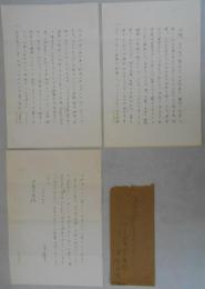 尾崎士郎書簡　（中京新聞社文化部）後藤信雄宛（「日本の遊侠の精神の伝統を明かにして、これに一つの方向を示したいと思っている」「五月九日に赤ん坊がうまれ」等の内容で伊豆伊東から差出）