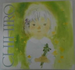 いわさきちひろ展（図録）　Glimpses of Chihiro アルバム/ちひろの歩み/ちひろ絵本Book List　掲載