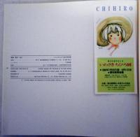 いわさきちひろ展（図録）　Glimpses of Chihiro アルバム/ちひろの歩み/ちひろ絵本Book List　掲載