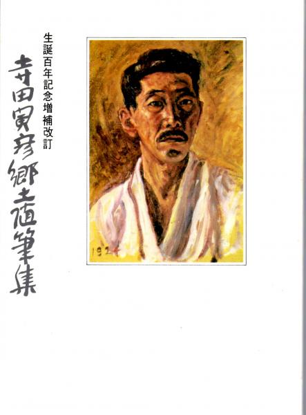 吉田初三郎 絵葉書5枚(京都祇園観光社) / あしび文庫 / 古本