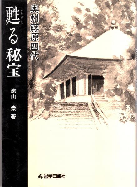 松ケ岡文庫所蔵 禅籍抄物集 臨済録抄/五逆人聞雷 頓/漸/秘・密 3