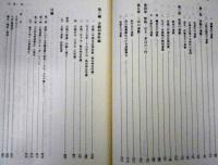 宗碩と地方連歌　ー資料と研究ー　宗碩の句集と作品/東海地方の連歌/未翻刻資料編　ほか