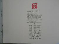 寺山修司歌集　空には本
