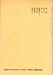 小林多喜二集(2)　日本プロレタリア文学集27