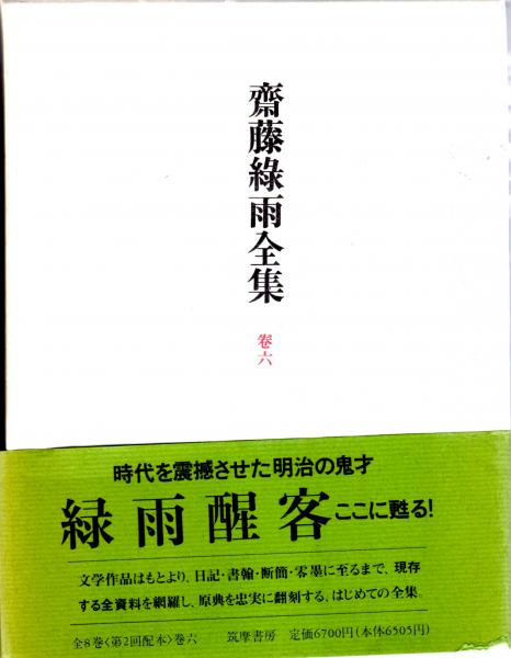 神代秘史資料集成 天之巻/地之巻/人之巻（天津教事件に関する