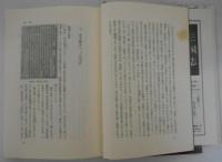 三国志　別巻共全6冊揃　