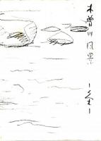 画帖恵奈　