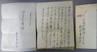 鈴木真砂女書簡　和泉克雄宛（贈呈本の礼状）