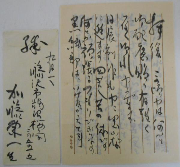 松ケ岡文庫所蔵 禅籍抄物集 臨済録抄/五逆人聞雷 頓/漸/秘・密 3 松ケ岡文庫所蔵 禅籍抄物集 臨済録抄/五逆人聞雷 頓/漸/秘・密 3