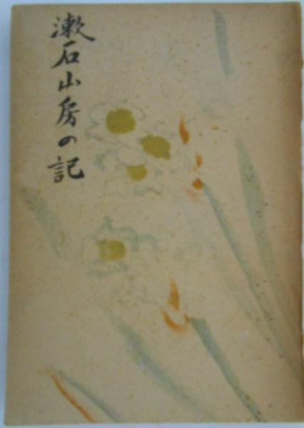 宗碩と地方連歌 ー資料と研究ー 宗碩の句集と作品/東海地方の