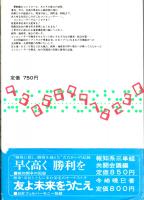 怒りもてコンピュートピアの扉を叩け