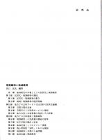 規制緩和と地域経済　京都市と周辺地域の動向　龍谷大学社会科学研究所叢書ⅩⅩⅦ