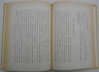 社会主義企業経済学研究　経営学叢書14