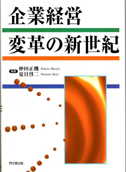神代秘史資料集成 天之巻/地之巻/人之巻（天津教事件に関する