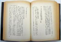 日本の公共企業体―「福祉」と「収奪」の経営学