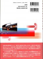 事業承継と地域産業の発展　京都老舗企業の伝統と革新　龍谷大学社会科学研究所叢書第98巻