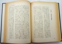 企業集中論　関西学院大学産研叢書４