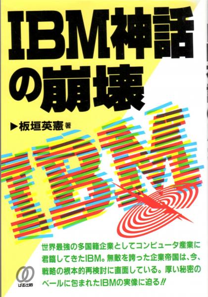 アメリカ食品製造業発展史 独占規制と環境規制の展開 成城大学経済学部研究叢書第二十六 山口一臣 カバラ書店 古本 中古本 古書籍の通販は 日本の古本屋 日本の古本屋