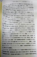 激動の世界と企業経営