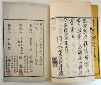 太乙堂詩鈔