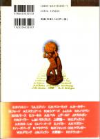 現代ビジネスの革新者たち　テイラー、フォードからドラッカーまで　MINERVA BUSINESS LIBRARY①