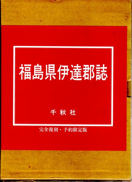 北勢の歴史 全2巻 - 通販 - nickhealey.co.uk