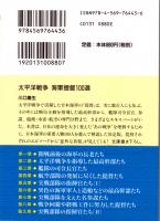 太平洋戦争 海軍提督100選 　PHP文庫（文庫書き下ろし）