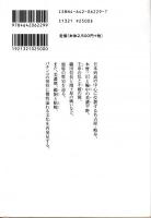 名古屋・岐阜と中山道　街道の日本史29　史跡探索マップ付