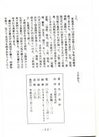 青山半蔵の死