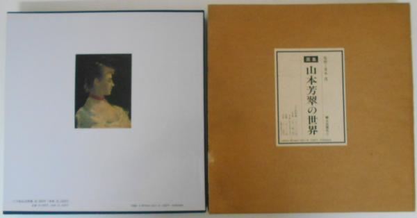 清水芳太郎/中野賢次朗『清水芳太郎全集 1～6巻』錦城出版社