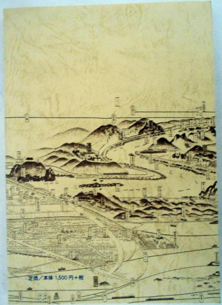 犬山の歴史散歩 犬山の歴史散歩(横山住雄 著) / (広島)大学堂書店 / 古本、中古