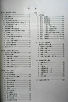 名古屋市山車調査報告書２　若宮まつり 福禄寿車　名古屋市文化財調査報告29