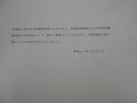 九頭龍川沿革図　九頭竜川本川/日野川/足羽川　（福井県立図書館の御了解のもとに印刷）