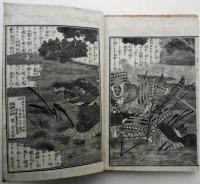 木曽義仲一代記