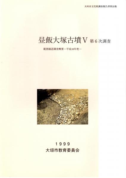 松ケ岡文庫所蔵 禅籍抄物集 臨済録抄/五逆人聞雷 頓/漸/秘・密 3 松ケ岡文庫所蔵 禅籍抄物集 臨済録抄/五逆人聞雷 頓/漸/秘・密 3