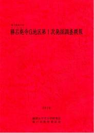 埼玉県坂戸市 勝呂廃寺G地区第１次発掘調査概報