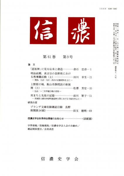 壬申の乱　戦争の日本史2(倉本一宏)　日本の古本屋　カバラ書店　古本、中古本、古書籍の通販は「日本の古本屋」