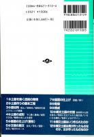 縄文土器の技法　考古学研究調査ハンドブック②