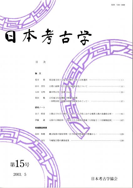 SUGAI(菅井汲) 1980 オリジナル入り版画カタログ シルク