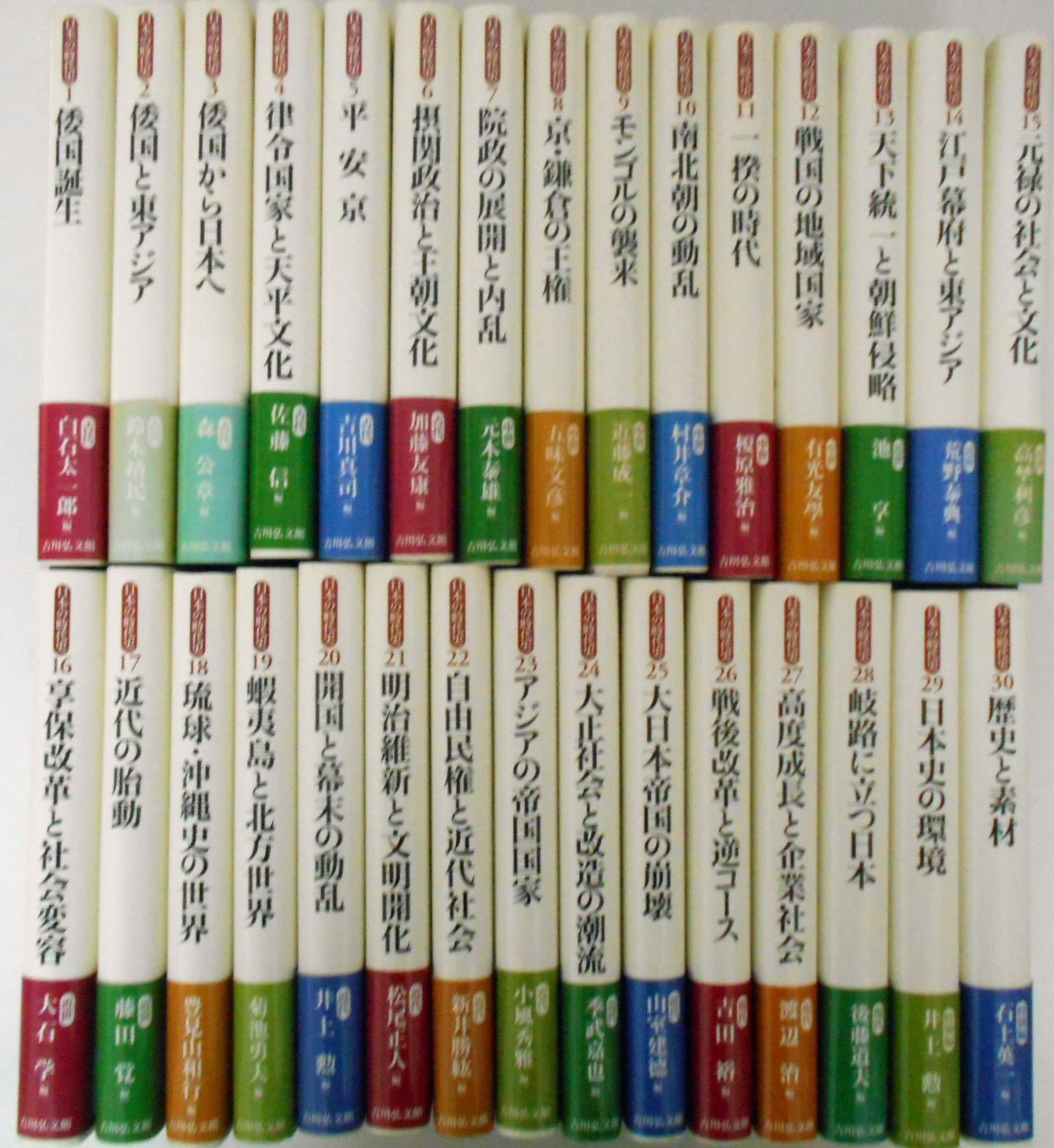 日本の時代史 全30巻揃 吉川弘文館 / 古本、中古本、古書籍の