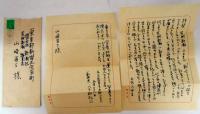 平松礼二書簡　山崎省三（芸術新潮編集長）宛　（芸術新潮六月号で、「新人」のところにご紹介下さいましてありがとうございました。・・・）