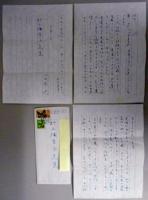 小田切進書簡　野上彌生子宛（・・・受賞式での先生のお話も大江さんのお話・・もとても素晴らしく・・・/・・・まず「森」を完成なさられ、次の御作を御執筆いただきたいと存じます・・・）