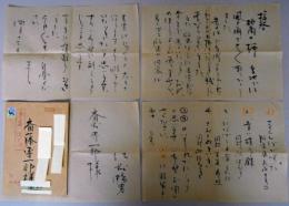 佐藤暢男書簡　斎藤専一郎宛　（・・・版画ならびに書票制作費まで先にいただきお礼の申しようがありません。差し上げる版画の内容は・・・）