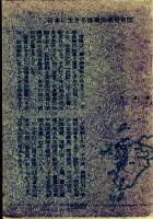 日本に生きる徐福の伝承