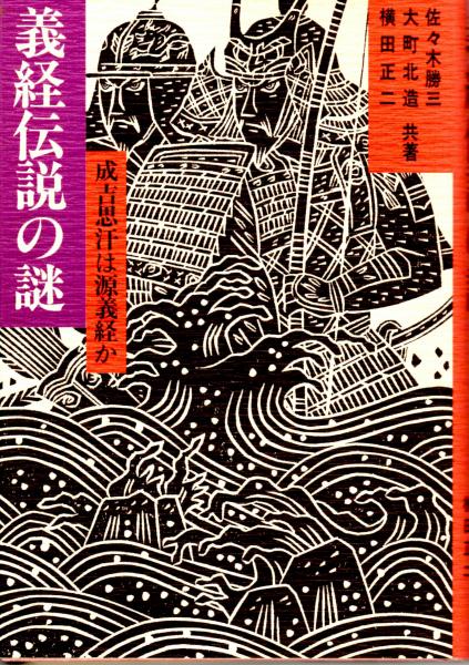 大西民子全歌集 まぼろしの椅子/不文の掟/無数の耳/花溢れゐき