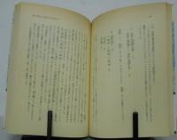 銅鐸への挑戦　全５巻揃　太陽か台風か/殉職の巫女王/誇り高き銅鐸/破壊された銅鐸/倭国の大乱　ロッコウブックス