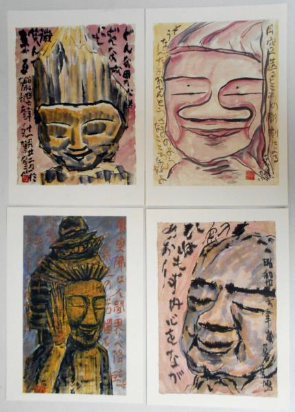上田桑鳩 - 東洋書芸院