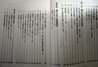 織田信長の系譜　改訂版　信秀の生涯を追って
