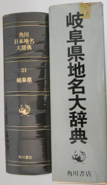 日本の樹木―日本に見られる木本類の外部形態に基づく総検索誌